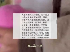 自贡幼儿园老师不雅视频原视频、自贡幼儿园老师不雅视频原视频被泄露，你怎么看？