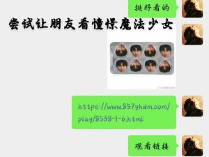 为什么ⅤIDE0S10 会娇小粉嫩？如何做到的？