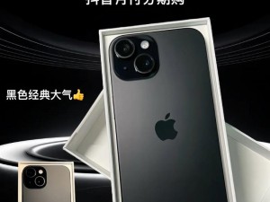 iphone 欧美高级系列，时尚与品质的完美融合