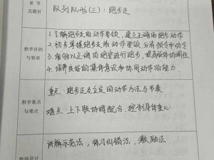 被体育老师要求带跳 D 跑步，为什么？如何应对？