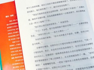 成长的秘密 16 集大壮观察计划：走进青春期