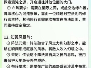 绝世武神技能阵法深度解析：功能特性与运用详解