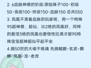 天龙八部手游捕兽称号获取攻略：快速达成技巧详解