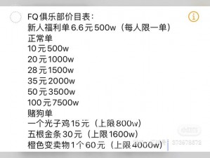 和平精英抽奖价格揭秘：了解游戏内抽奖所需花费的真相