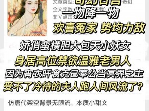 公与媳绿妻小说：沉浸式情感体验