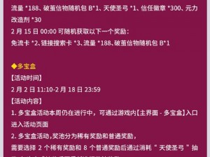 凹凸世界手游回馈券兑换攻略：深度解析最优兑换选择指南探寻最值得兑换的游戏奖励与福利