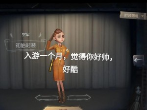 第五人格：巧用空军枪法，瞬断屠夫开技能新战术揭秘