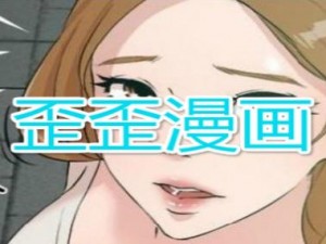 韩漫歪歪漫画登录页面免费漫画入口首页网页【韩漫歪歪漫画登录页面免费漫画入口首页网页】