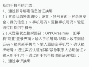 如何处理光遇渠道服封号——详细指南及注意事项