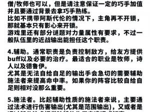 博德之门3游荡者专长攻略：如何选择最佳专长，游荡者专长选择推荐指南