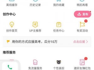 如何免费观看 BILIBILI 私人直播间？