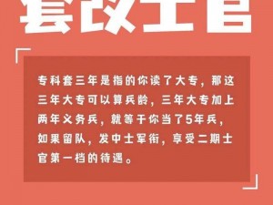 为什么军人要发避孕套？这是部队管理的痛点吗？