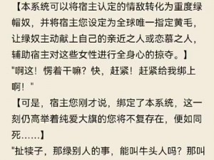 娇妻1～9绿帽女王调教绿帽男奴、娇妻 1～9：绿帽女王调教绿帽男奴