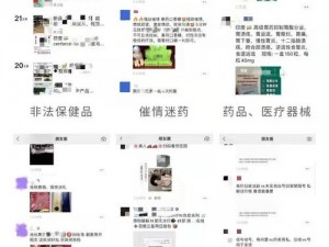 十八件禁止用的软件，涉及色情低俗、赌博诈骗等内容，对个人和社会都会造成危害