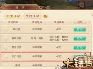 大话西游热血版：师徒任务全攻略，教你轻松玩转师徒系统