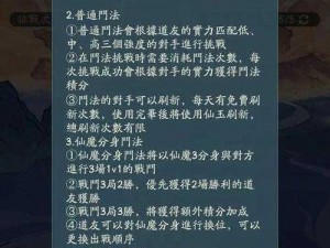 妖盟集结七日攻略：揭秘事件全程，战略布局深度解析