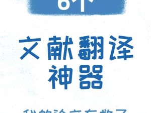 ソロモン よ私は帰ってきた翻译——强大的翻译神器，你值得拥有