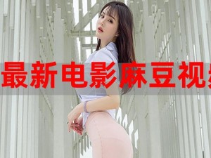 色情午夜码电影麻豆,如何评价色情午夜码电影麻豆的演技？