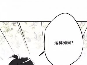 嗟嗟嗟漫画无码,嗟嗟嗟漫画无码，为何限制级作品如此泛滥？