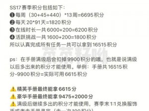 和平精英赛季积分机制深度解析：积分获取、使用策略及攻略指南