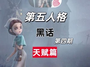 基于第五人格监管者基础技巧的实战指南：深度解析与技巧运用