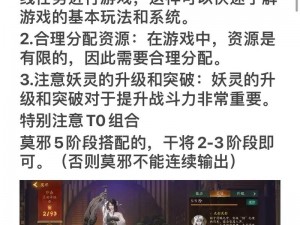 神都夜行录：降妖师伤害输出要素解析与主角收益加成研究