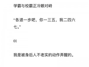 校霸是个双by无错字-校霸是个双，高冷学神为爱做零