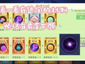 球球大作战：揭秘高效升级魔法屋至四级的策略与技巧分享