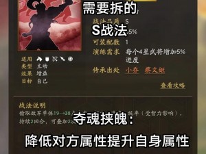 深度解析：三国志战略版攻略打地要点全揭秘，快速成为战略高手