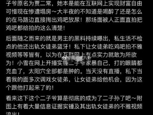 黑料专区爆料,震惊黑料专区爆料：知名艺人竟有如此不为人知的一面