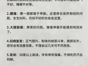 金刚功引发湿疹：探究其排毒反应及机理