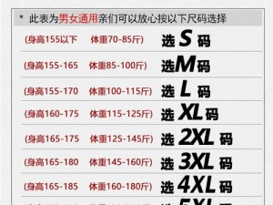 日本尺码2xl,日本尺码 2xl 的衣服适合多高多重的人穿？