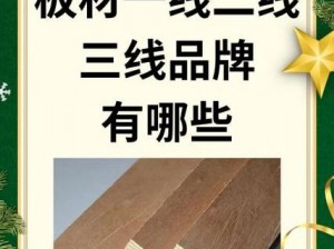 精品无人区一线二线三线区别在于产品的性能和品质