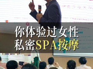 高端少妇 SPA 私密推油按摩，专业服务，让您尽享极致体验