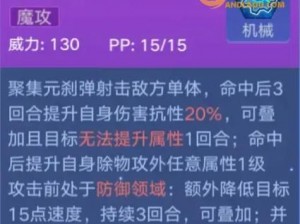 奥拉星手游逆元转换装置使用指南：操作方法与功能解析