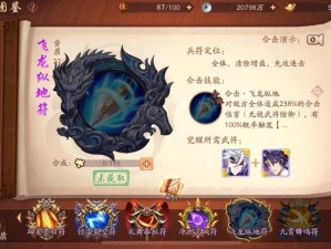 少年三国志2紫金神将合成攻略：详解合成地点与步骤