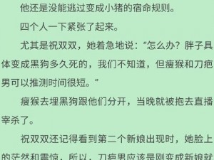 十万个冷笑话2第11章隐藏副本攻略大解密：开启闯关指南探索未知的奥秘之路