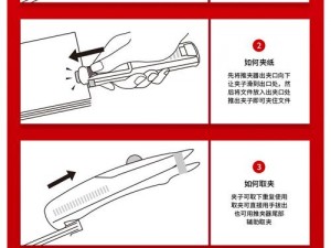 如何巧用工具夹男生