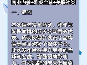 蜜桃影业传媒推广【如何通过蜜桃影业传媒推广提升品牌知名度？】