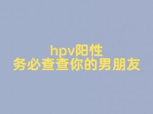 男生女生相查查查很痛30分、男生女生相查查查很痛，30 分钟的检查经历