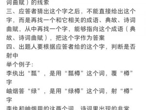 江湖秘密揭秘：射覆第二关攻略与答案全面解析