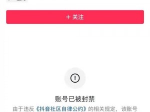 抖音封号视频集锦(抖音封号视频大揭秘)