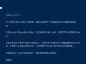 魔兽世界怀旧服账号冻结30天解决方案探讨：原因分析及应对策略寻觅