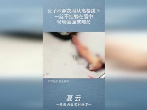 跳着跳着衣服越来越少 为什么跳着跳着衣服越来越少？