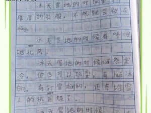 做错一道题放一个冰块作文【做错一道题放一个冰块作文，我被冻哭了】