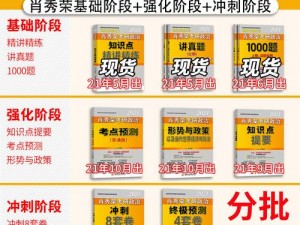 超级终极冲刺道具购买所需钻石数揭秘：一次购买究竟需要多少钻？