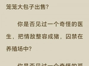 黄台软仵9幺;黄台软仵 9 幺：探究神秘世界的真相