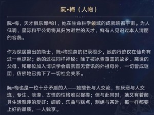 阮梅自我奖励被开拓者发现_阮梅自我奖励时被开拓者发现，会发生什么呢？