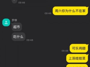 为什么我的室友们都要爆炒我？