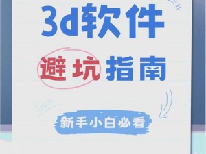 六龙争霸3D新手晋升皇帝之路：攻略详解如何一步步登上皇位